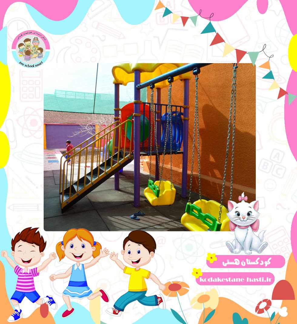 فضای بازی کودکستان هستی